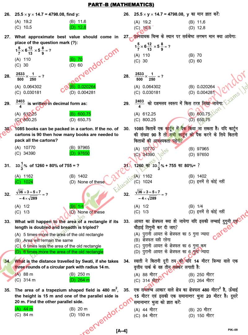 ipo-karnataka 2014 solved paper - Page 4