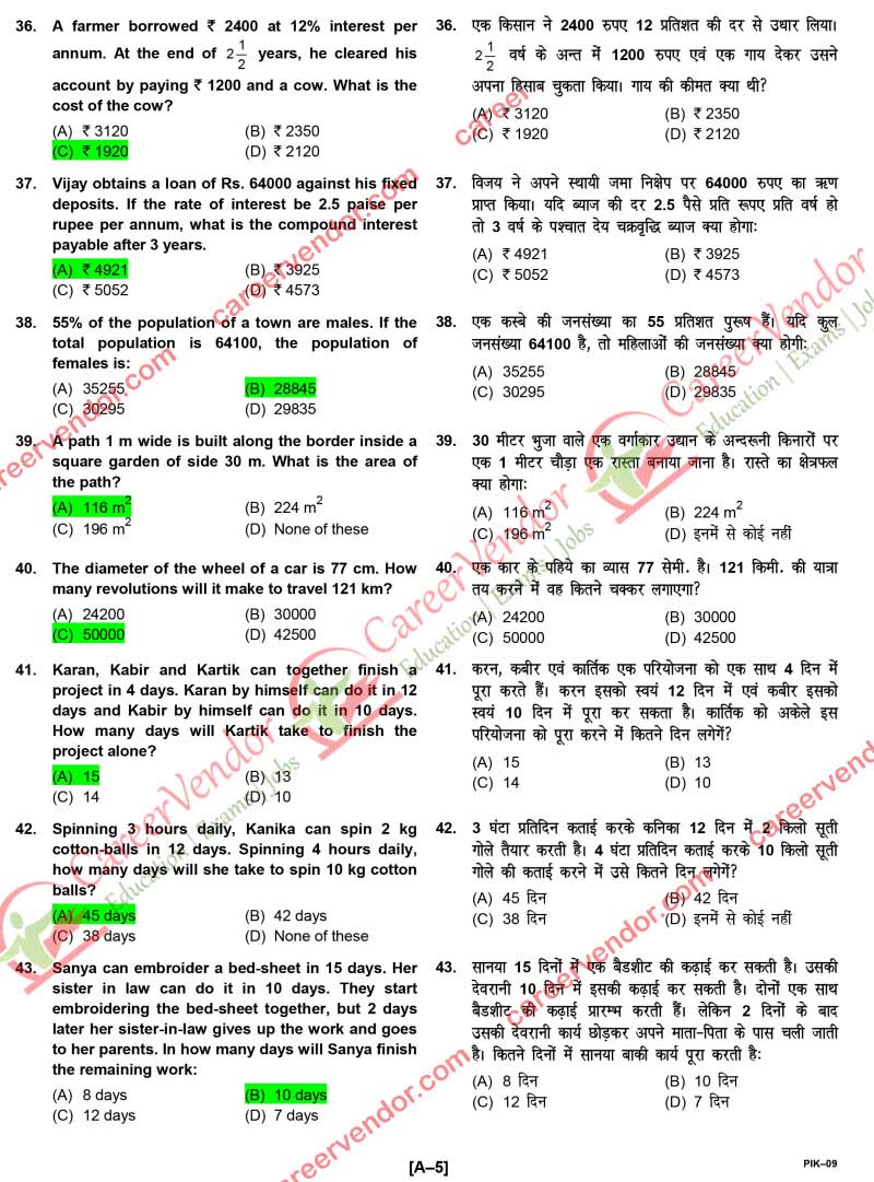 ipo-karnataka 2014 solved paper - Page 5