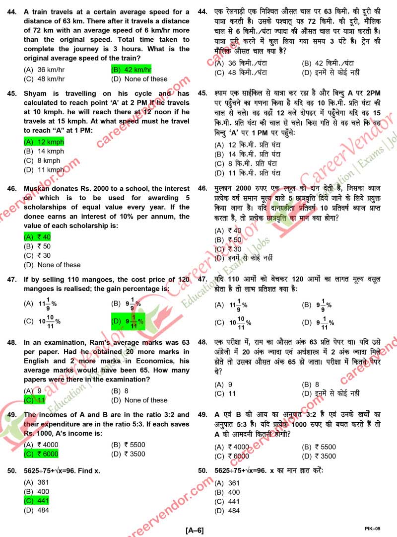 ipo-karnataka 2014 solved paper - Page 6