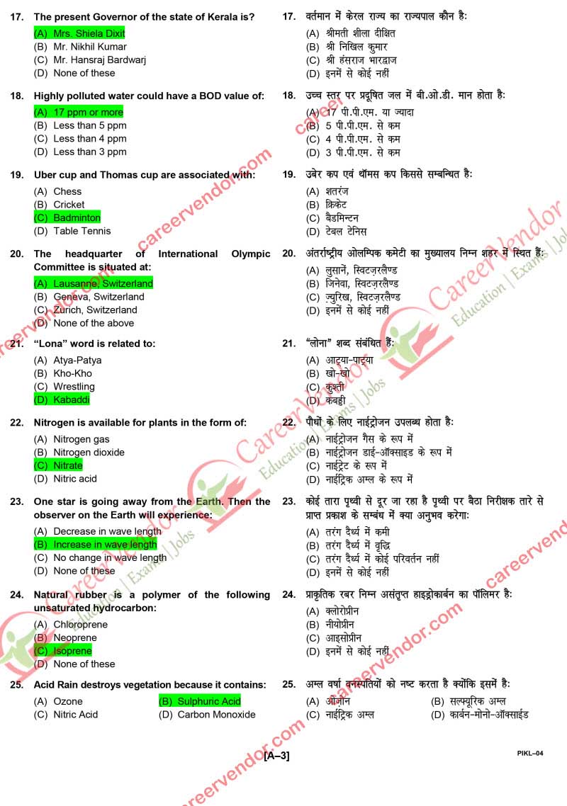 ipo-kerala 2014 solved paper - Page 3
