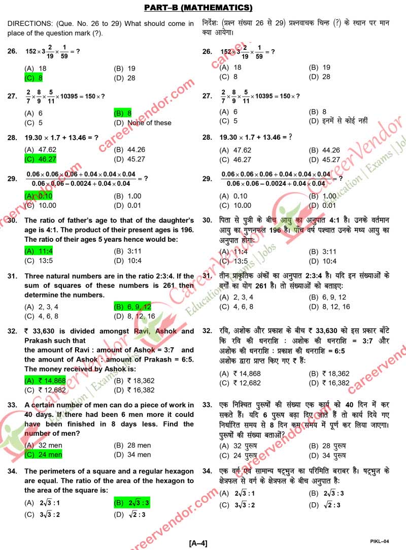ipo-kerala 2014 solved paper - Page 4
