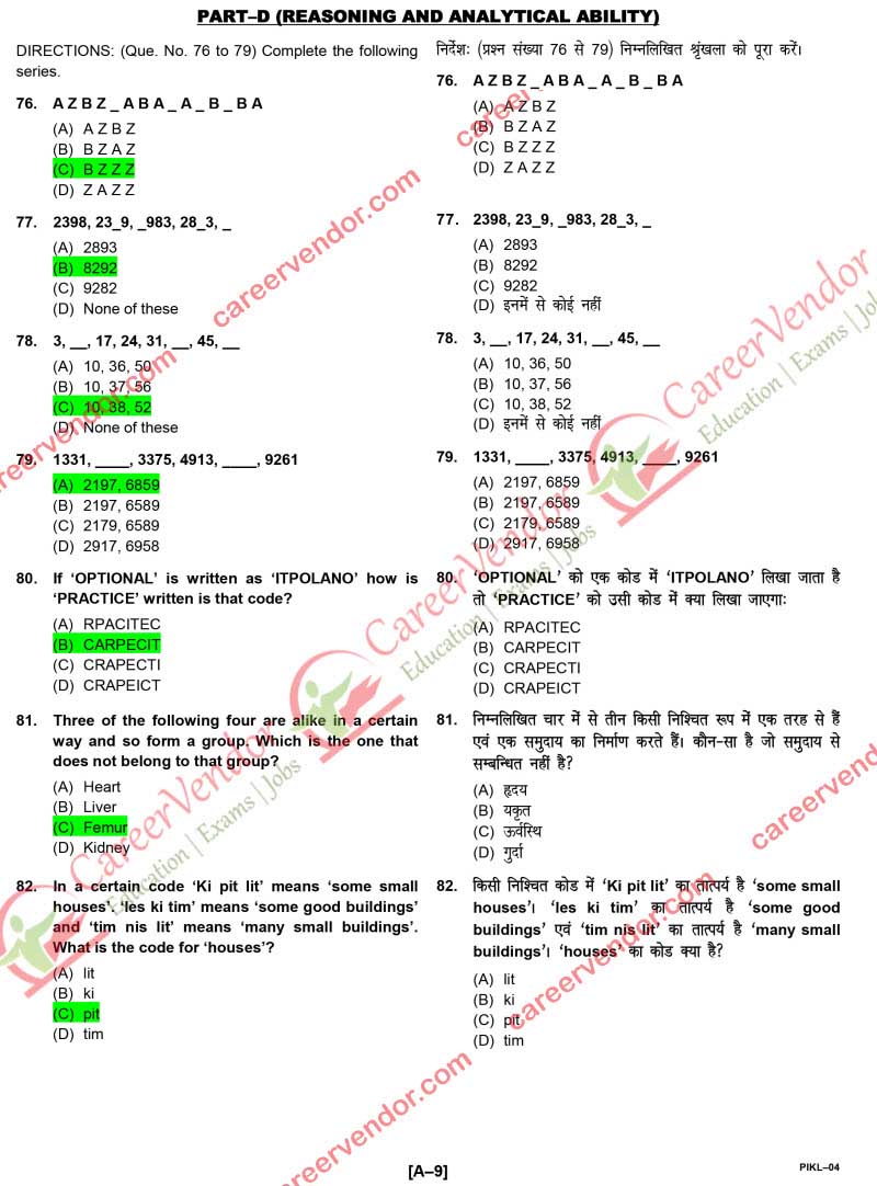 ipo-kerala 2014 solved paper - Page 9