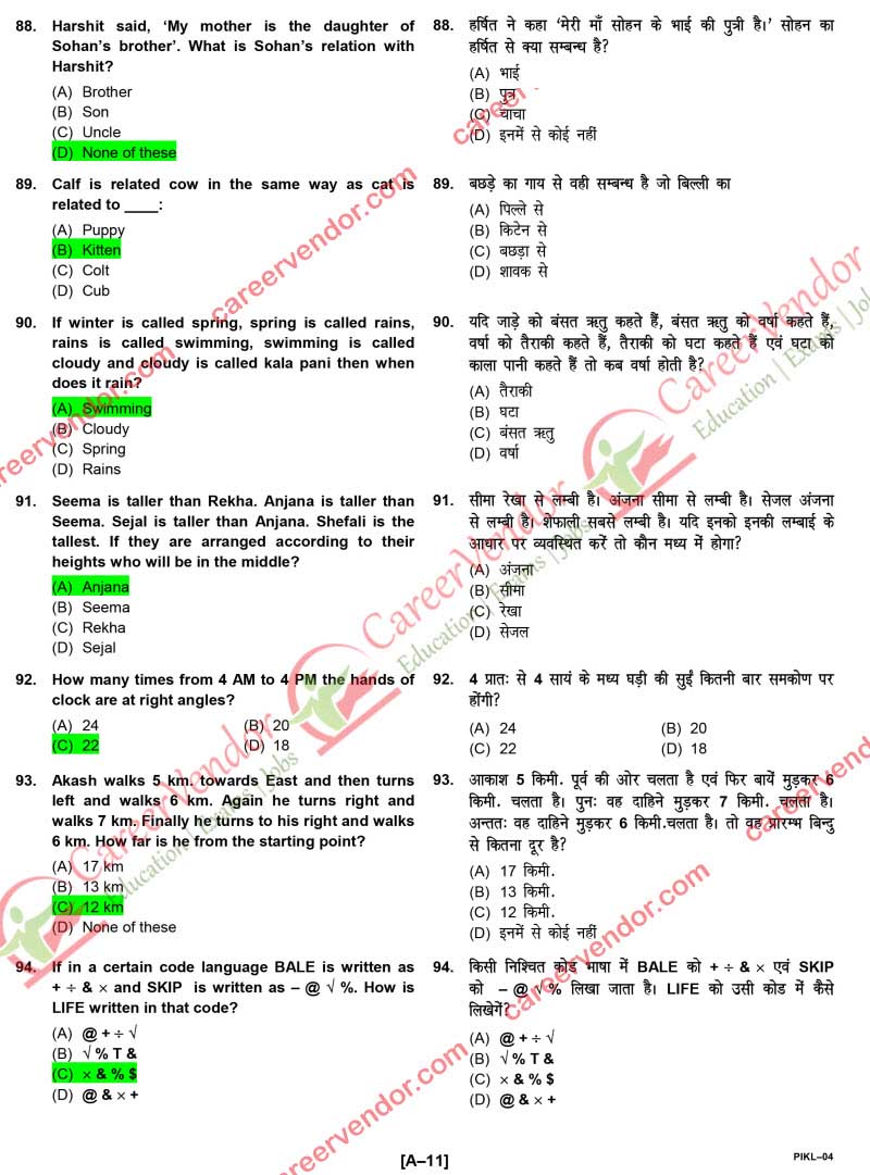 ipo-kerala 2014 solved paper - Page 11