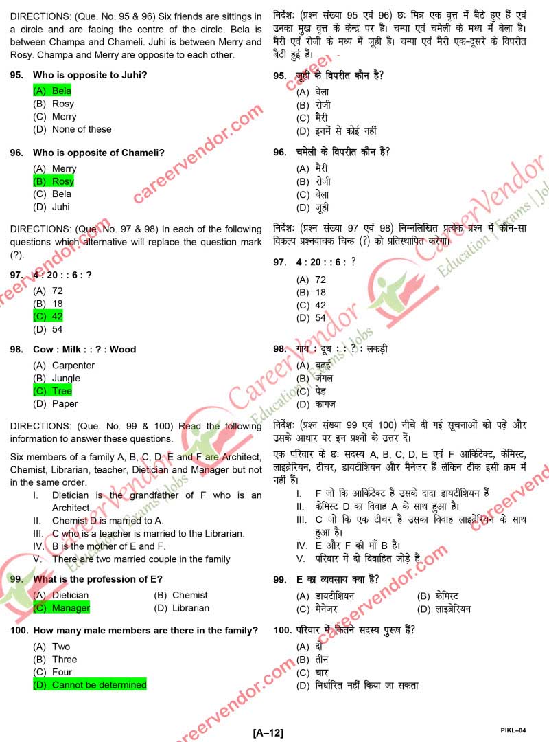 ipo-kerala 2014 solved paper - Page 12