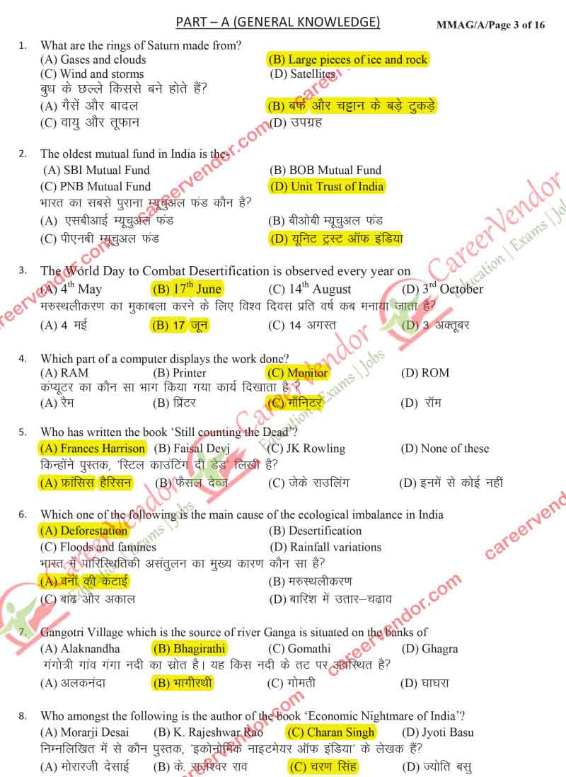 IPO Maharashtra 2014 solved paper - Page 1