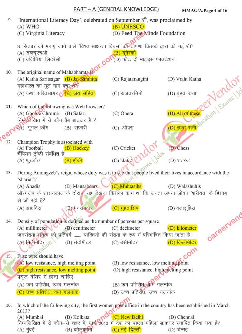 IPO Maharashtra 2014 solved paper - Page 2