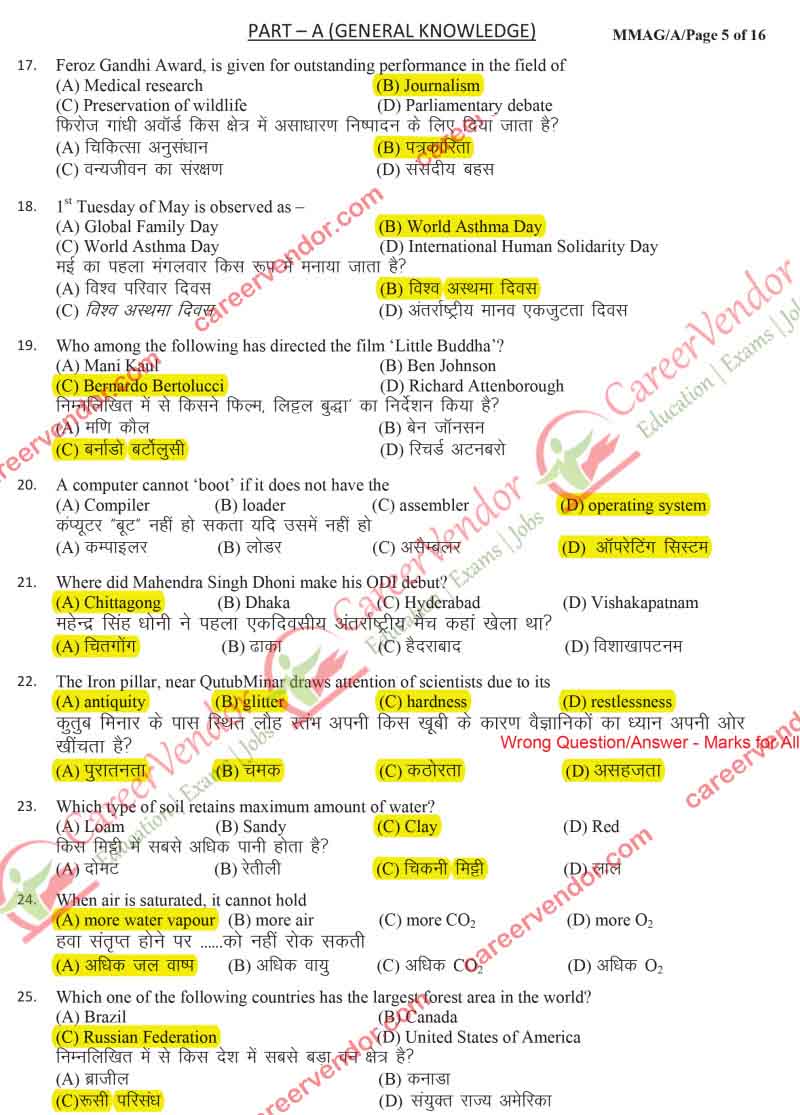 IPO Maharashtra 2014 solved paper - Page 3