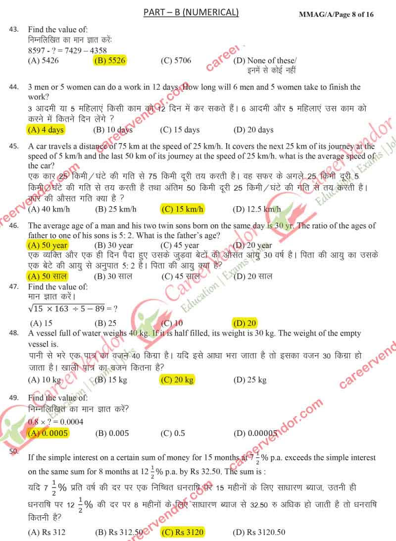 IPO Maharashtra 2014 solved paper - Page 6