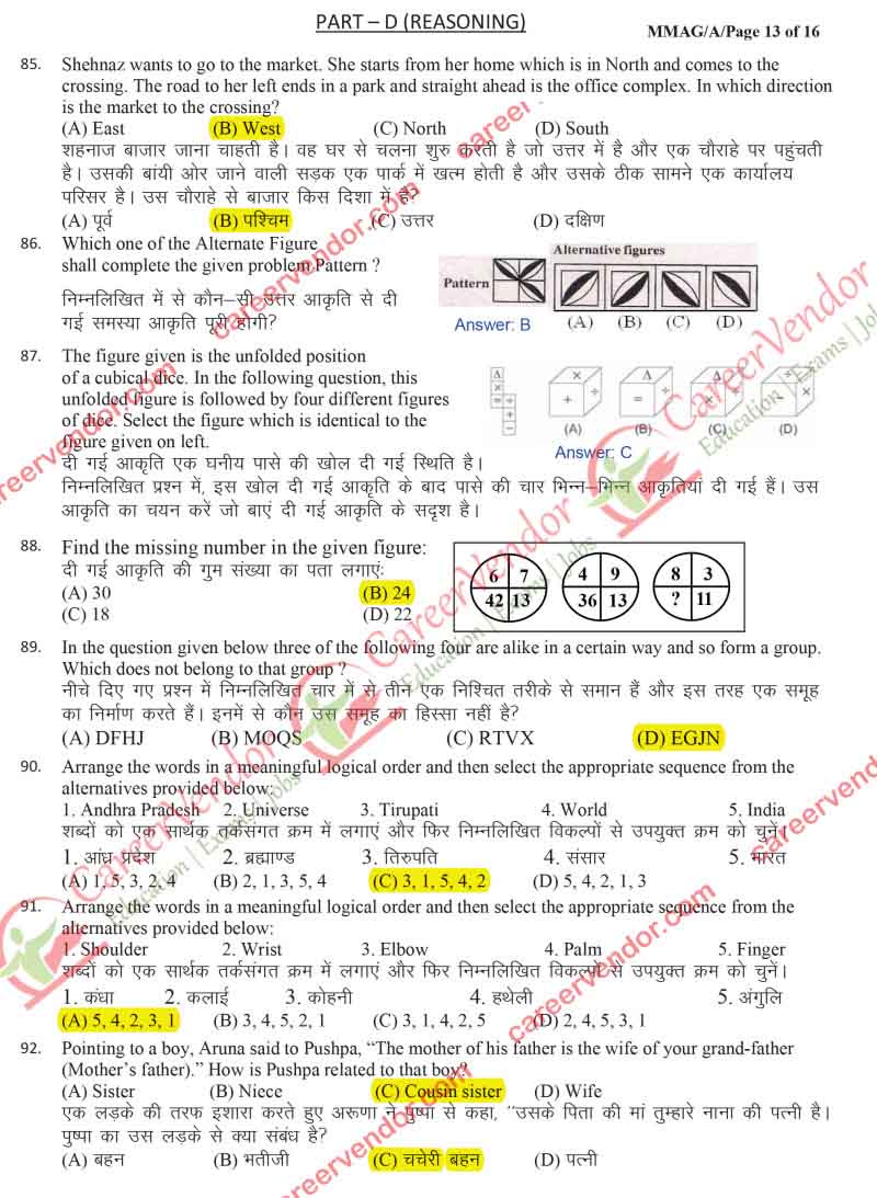 IPO Maharashtra 2014 solved paper - Page 11