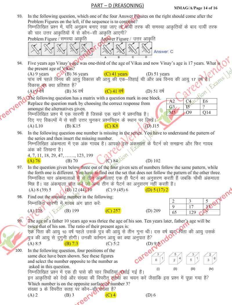 IPO Maharashtra 2014 solved paper - Page 12