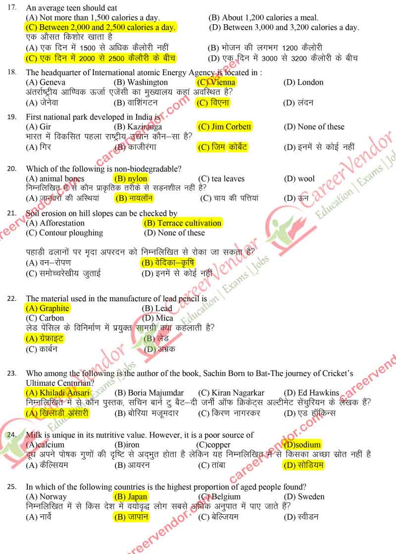 IPO MADHYA PRADESH Answers - Page 03