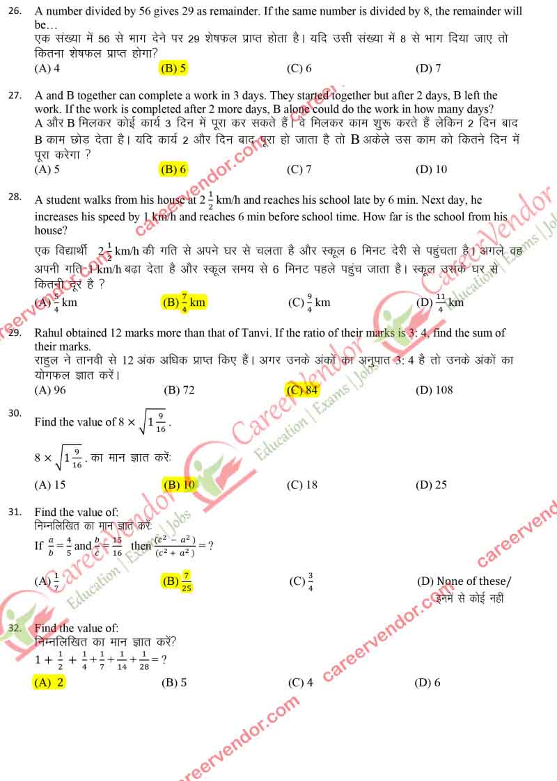 IPO MADHYA PRADESH Answers - Page 04
