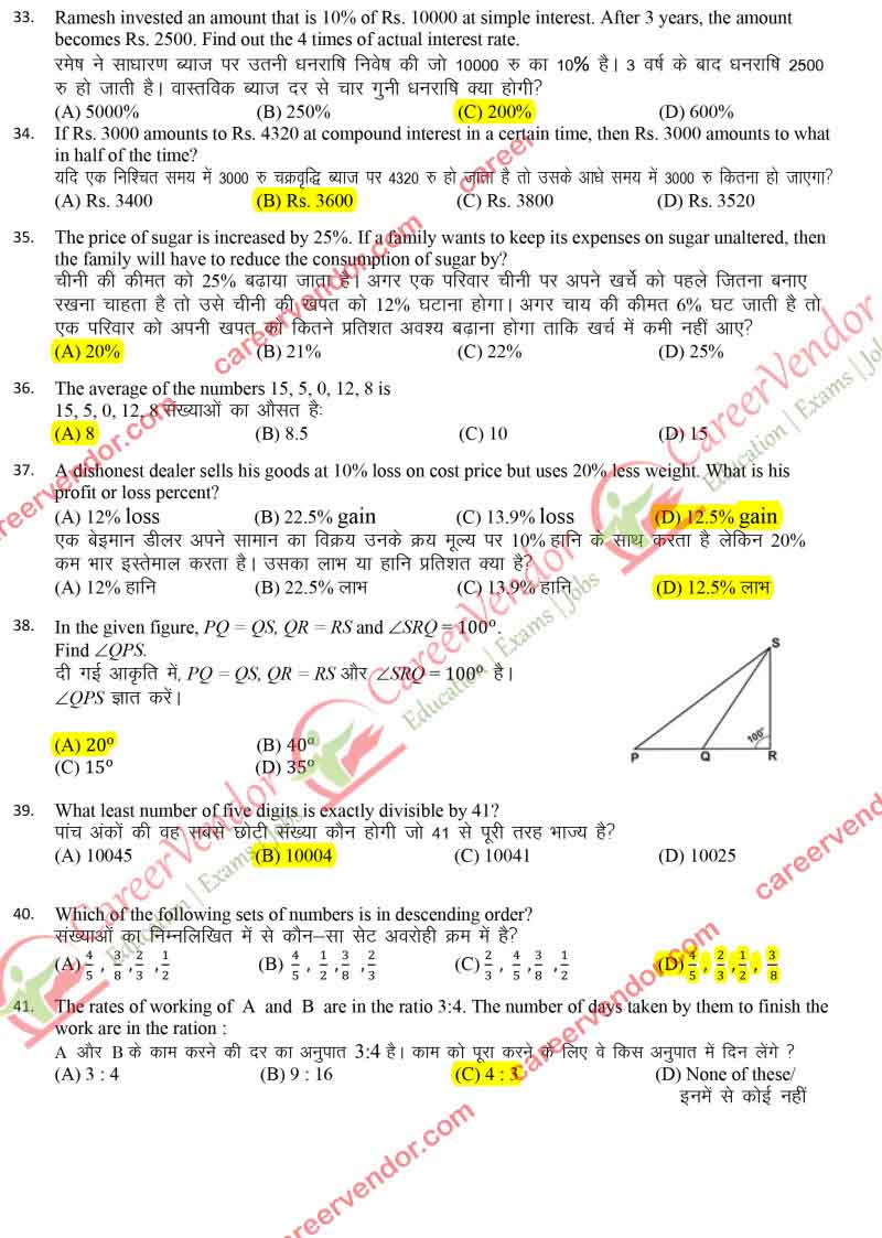 IPO MADHYA PRADESH Answers - Page 05