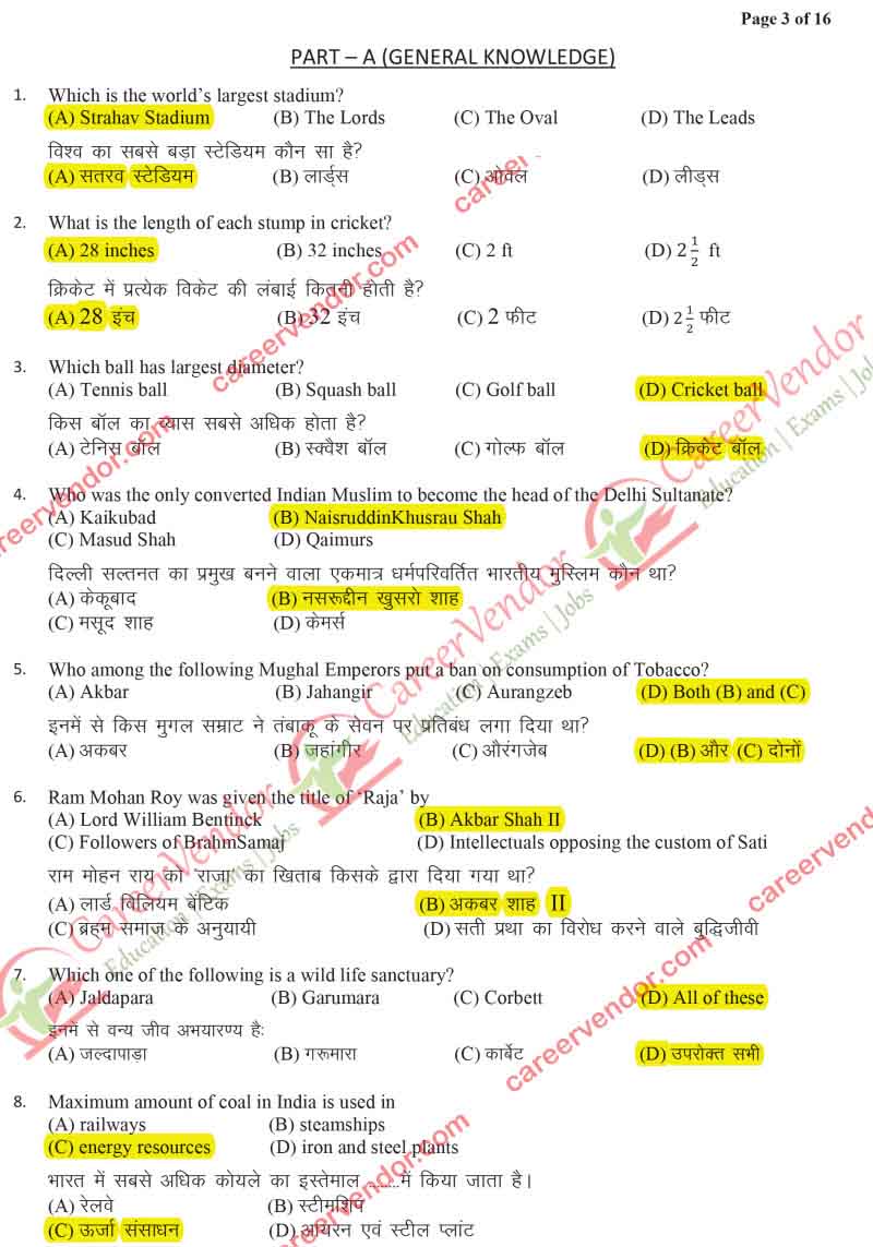 IPO North-East 2014 solved paper - Page 1