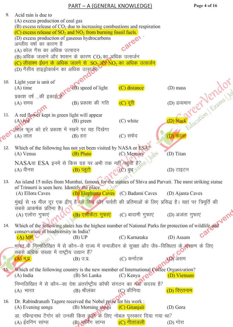 IPO North-East 2014 solved paper - Page 2