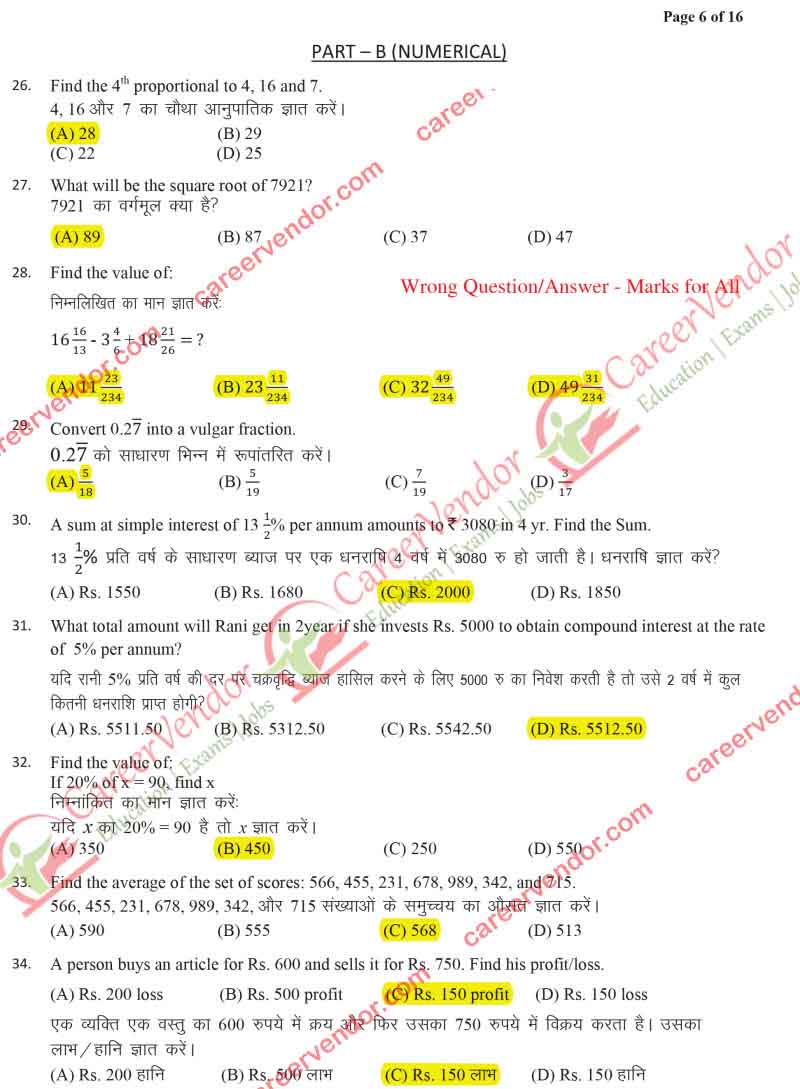 IPO North-East 2014 solved paper - Page 4