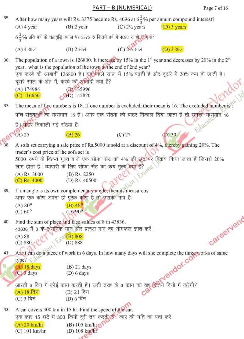 IPO North-East 2014 solved paper - Page 5