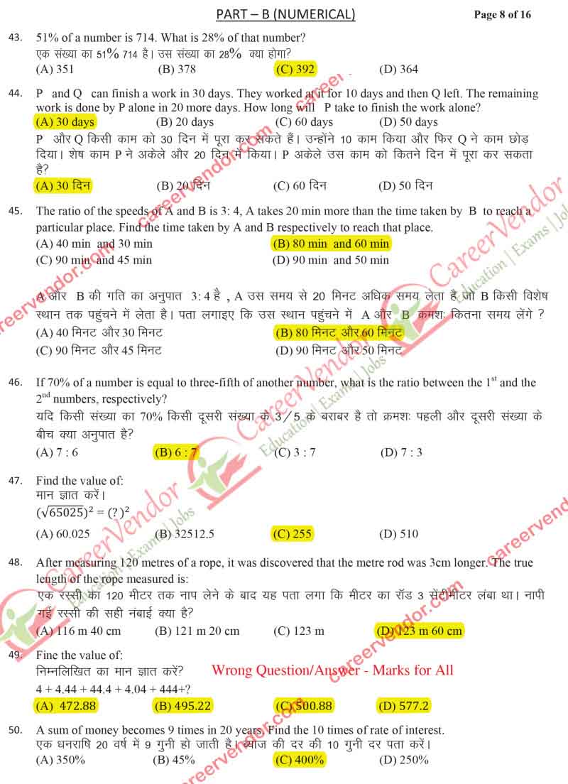 IPO North-East 2014 solved paper - Page 6
