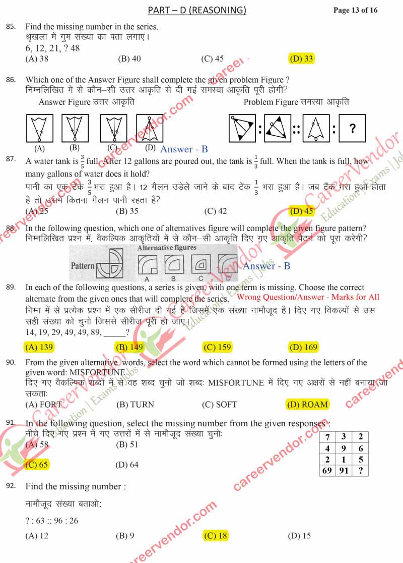 IPO North-East 2014 solved paper - Page 11