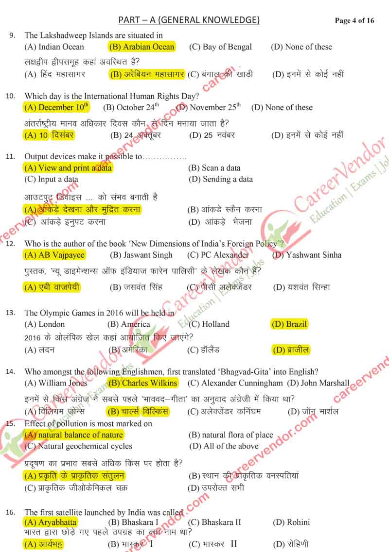 IPO Odisha 2014 solved paper - Page 2