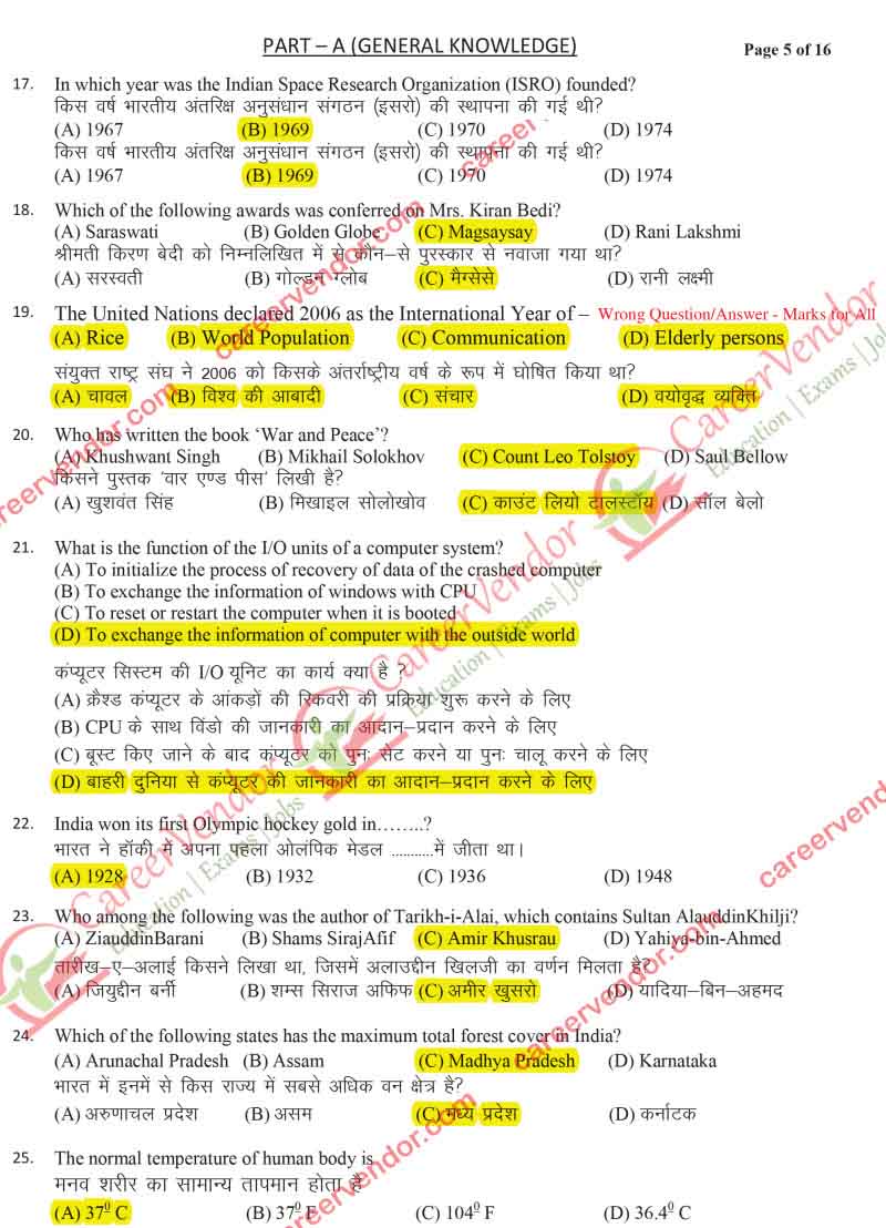 IPO Odisha 2014 solved paper - Page 3