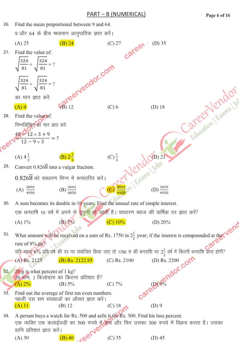 IPO Odisha 2014 solved paper - Page 4