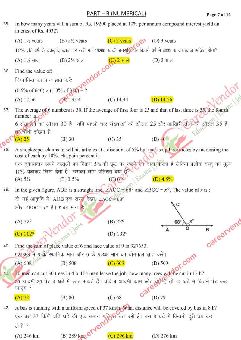 IPO Odisha 2014 solved paper - Page 5
