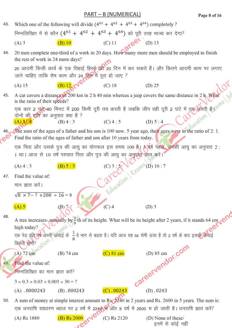 IPO Odisha 2014 solved paper - Page 6