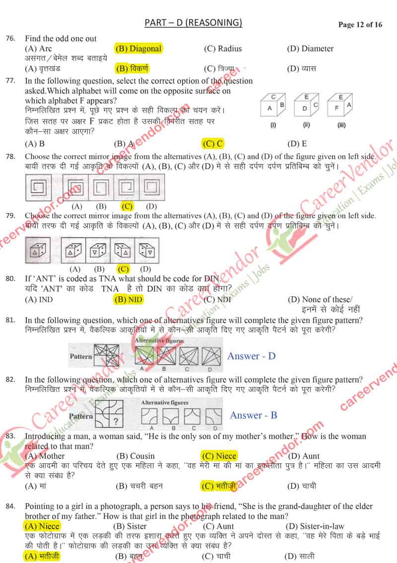 IPO Odisha 2014 solved paper - Page 10