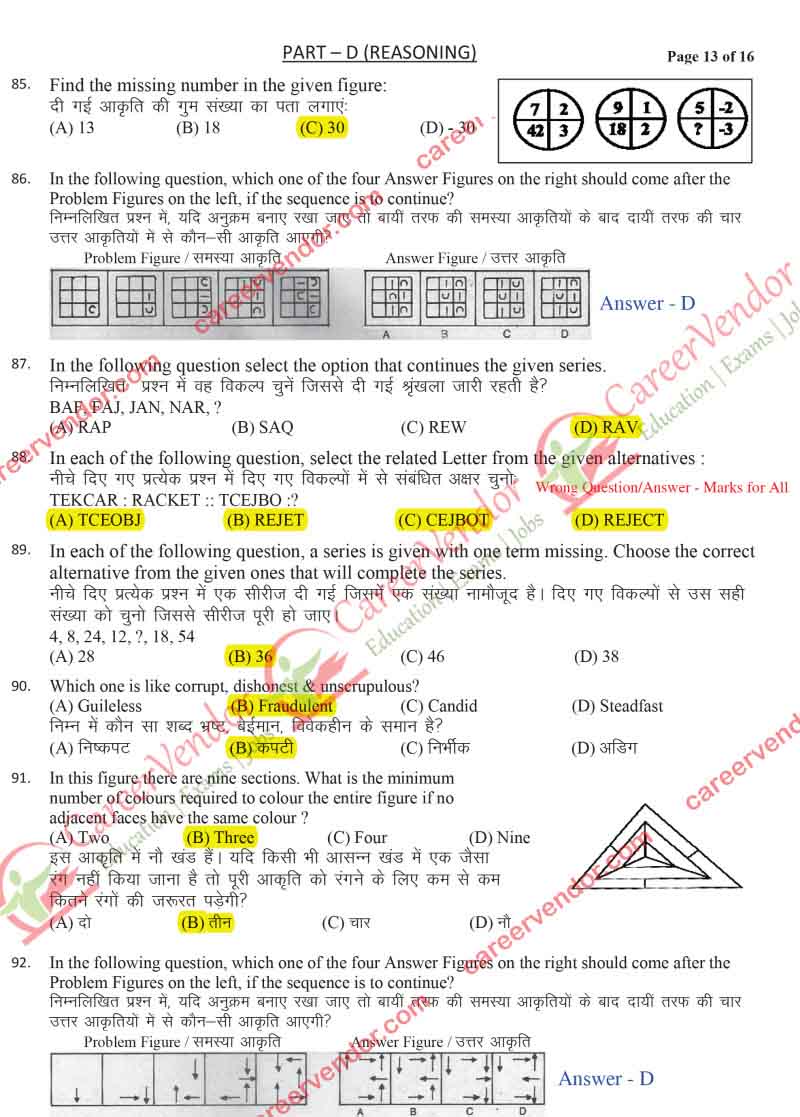 IPO Odisha 2014 solved paper - Page 11