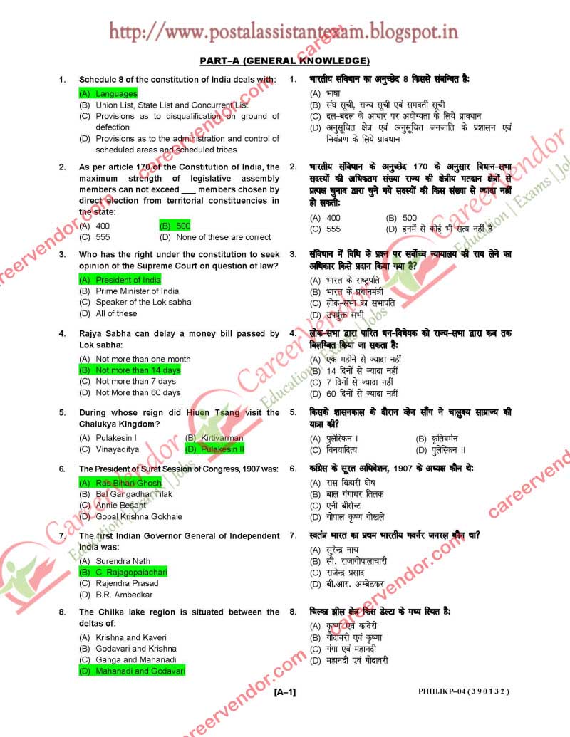 IPO-Punjab-2014 Answers - Page 01