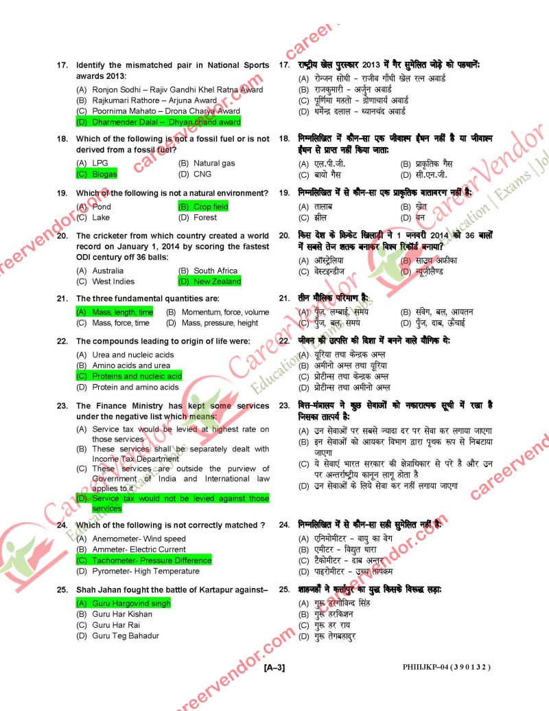 IPO-Punjab-2014 Answers - Page 03