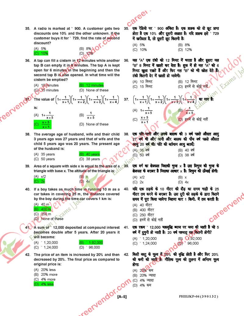 IPO-Punjab-2014 Answers - Page 05