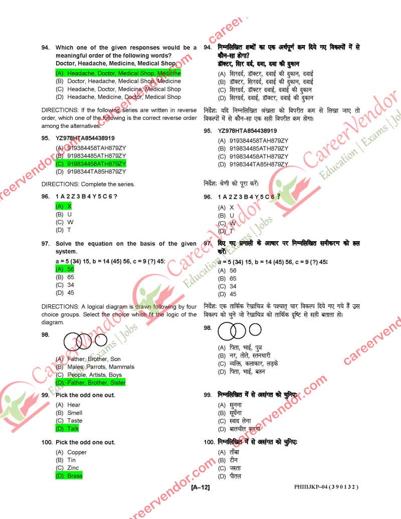 IPO-Punjab-2014 Answers - Page 12