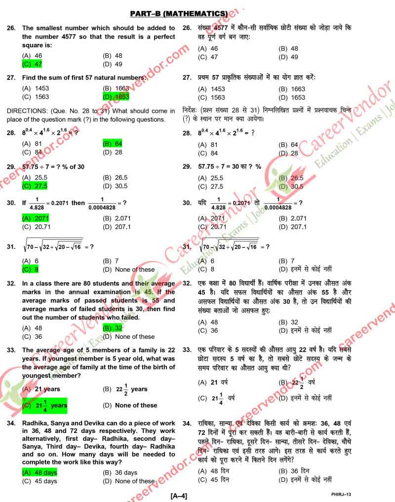 ipo-rajasthan 2014 solved paper - Page 4