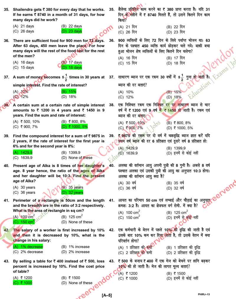 ipo-rajasthan 2014 solved paper - Page 5