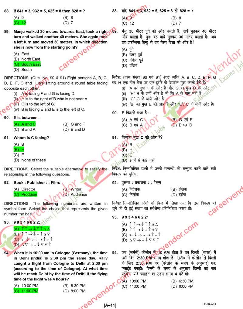 ipo-rajasthan 2014 solved paper - Page 11