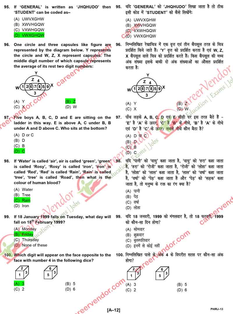 ipo-rajasthan 2014 solved paper - Page 12
