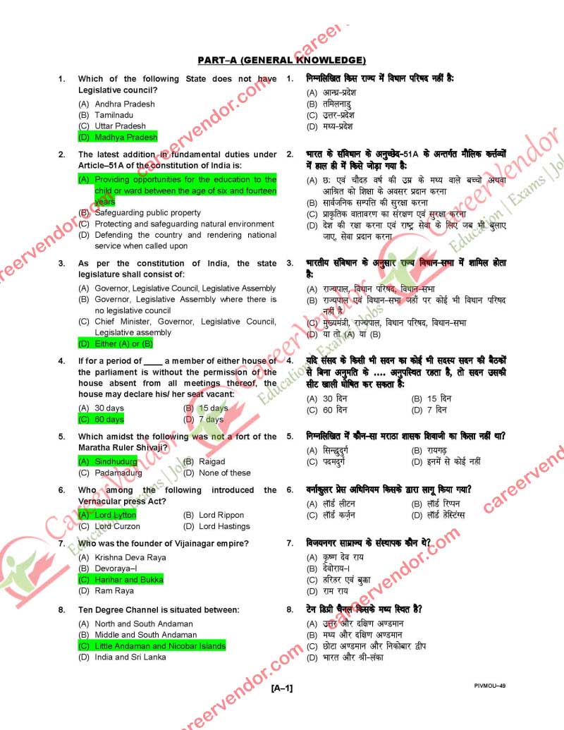 IPO tamilnadu 2014 solved paper - Page 1