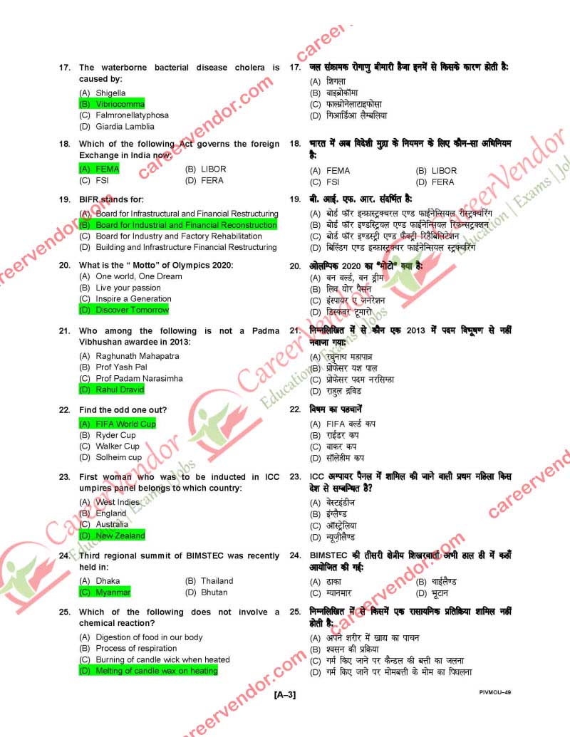 IPO tamilnadu 2014 solved paper - Page 3
