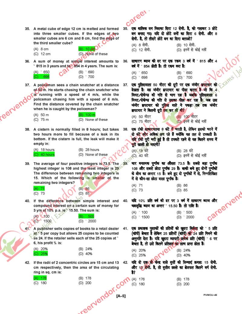 IPO tamilnadu 2014 solved paper - Page 5