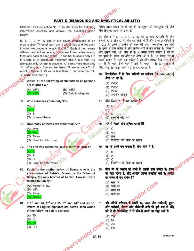 IPO tamilnadu 2014 solved paper - Page 9