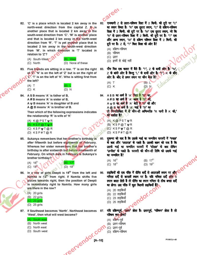 IPO tamilnadu 2014 solved paper - Page 10