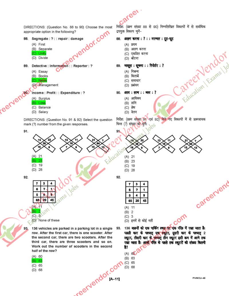 IPO tamilnadu 2014 solved paper - Page 11