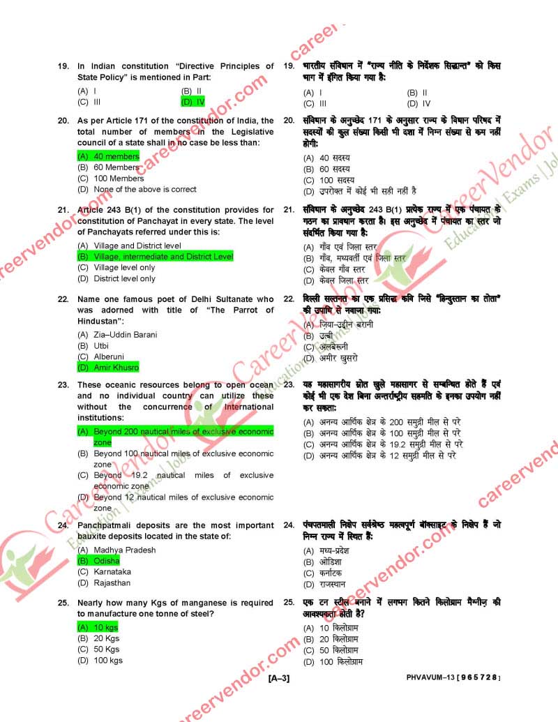 IPO UP Answers - Page 03