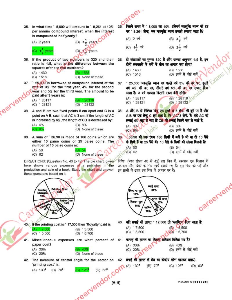IPO UP Answers - Page 05