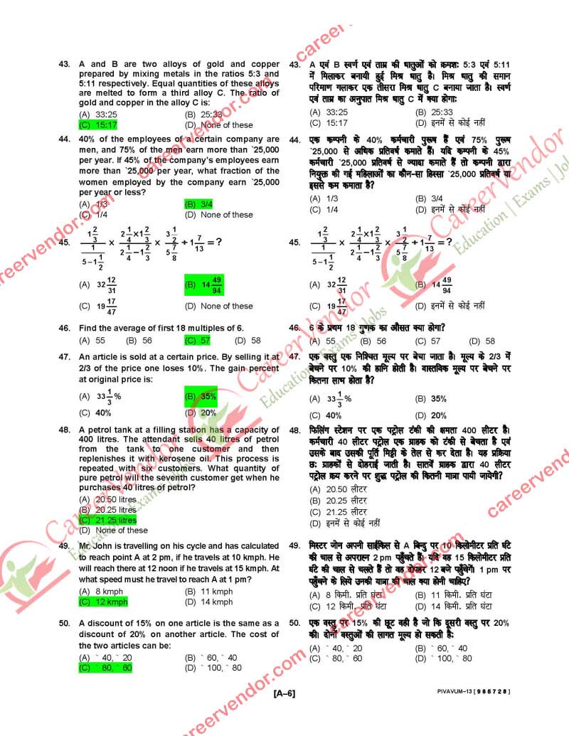 IPO UP Answers - Page 06
