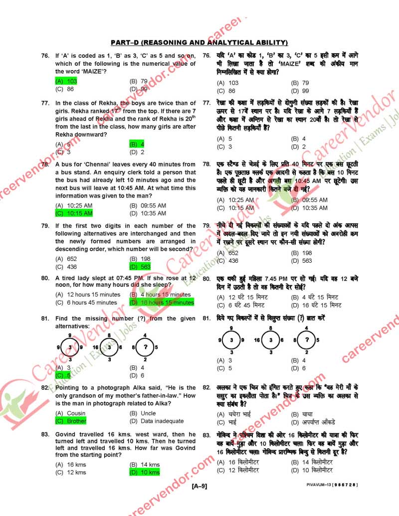 IPO UP Answers - Page 09