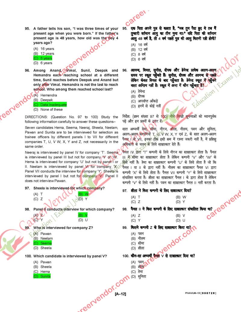 IPO UP Answers - Page 12