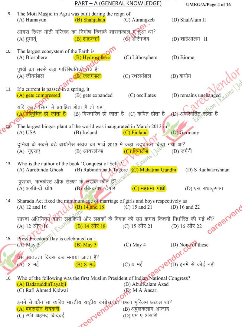 IPO Uttarakhand 2014 solved paper - Page 2